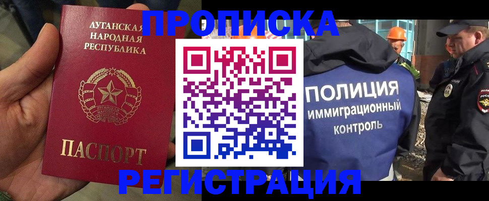 прописка поиск в Можайске