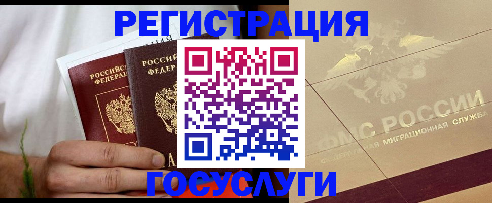 временная регистрация надежно в Можайске
