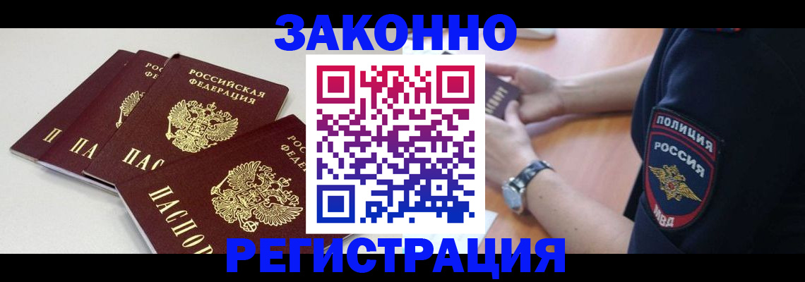 миграционный учет в Можайске