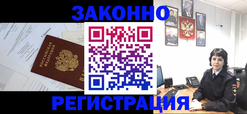 прописка гарантия в Можайске