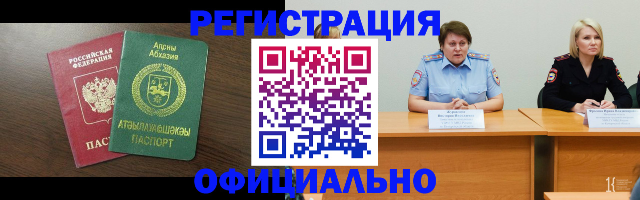 временная регистрация в Можайске