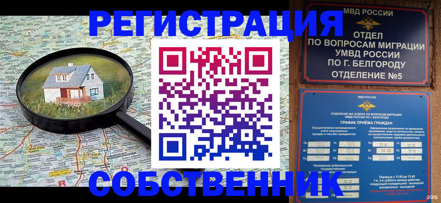 регистрация для школы в Можайске