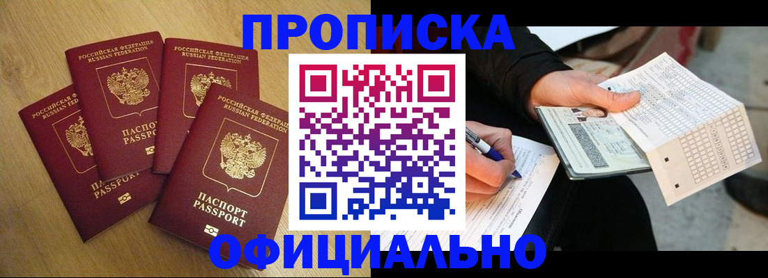 где прописаться в Можайске